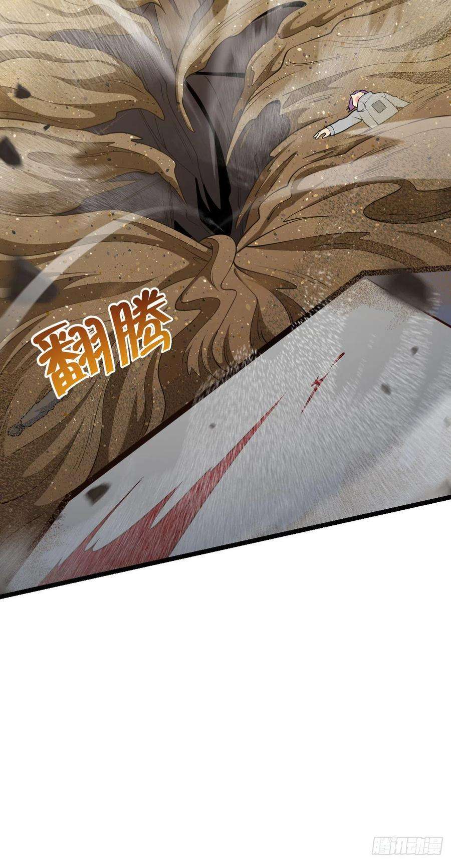 大王饶命459 并肩作战