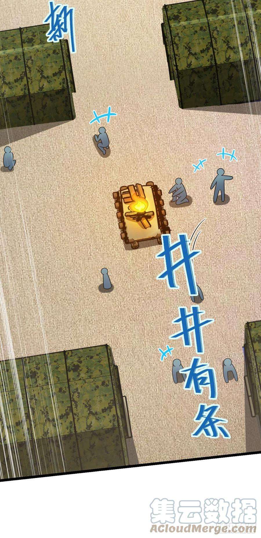 大王饶命459 并肩作战