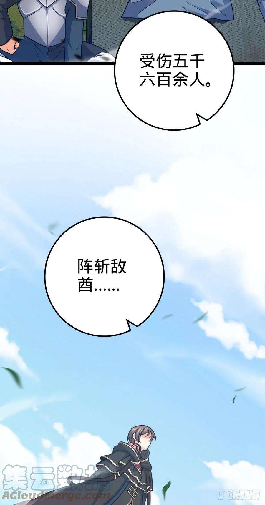 大王饶命459 并肩作战