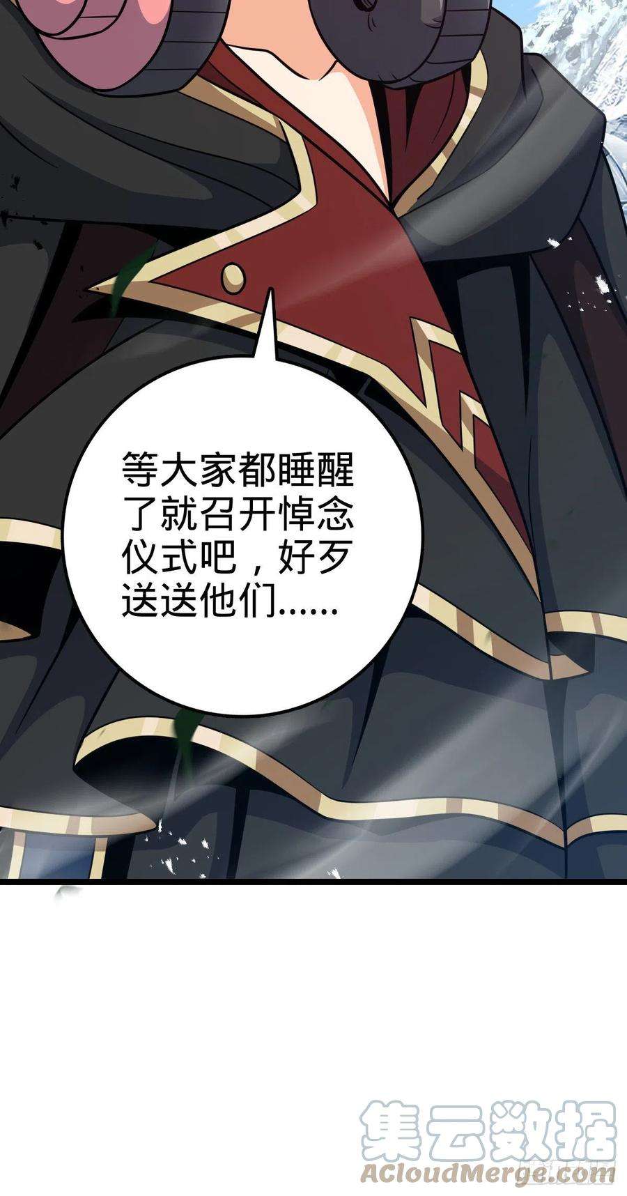 大王饶命459 并肩作战