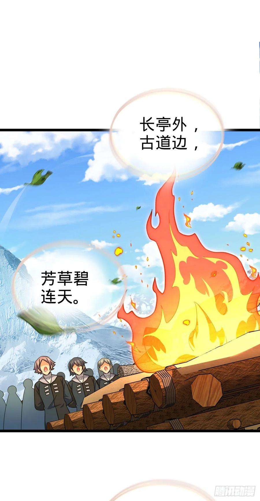 大王饶命459 并肩作战