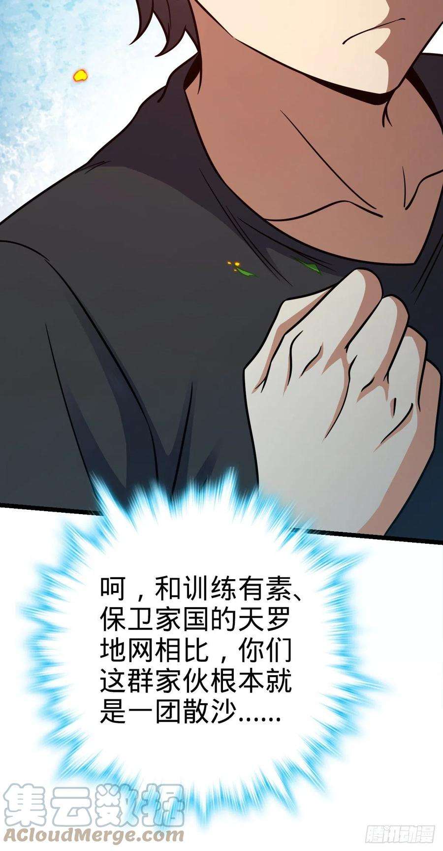 大王饶命459 并肩作战