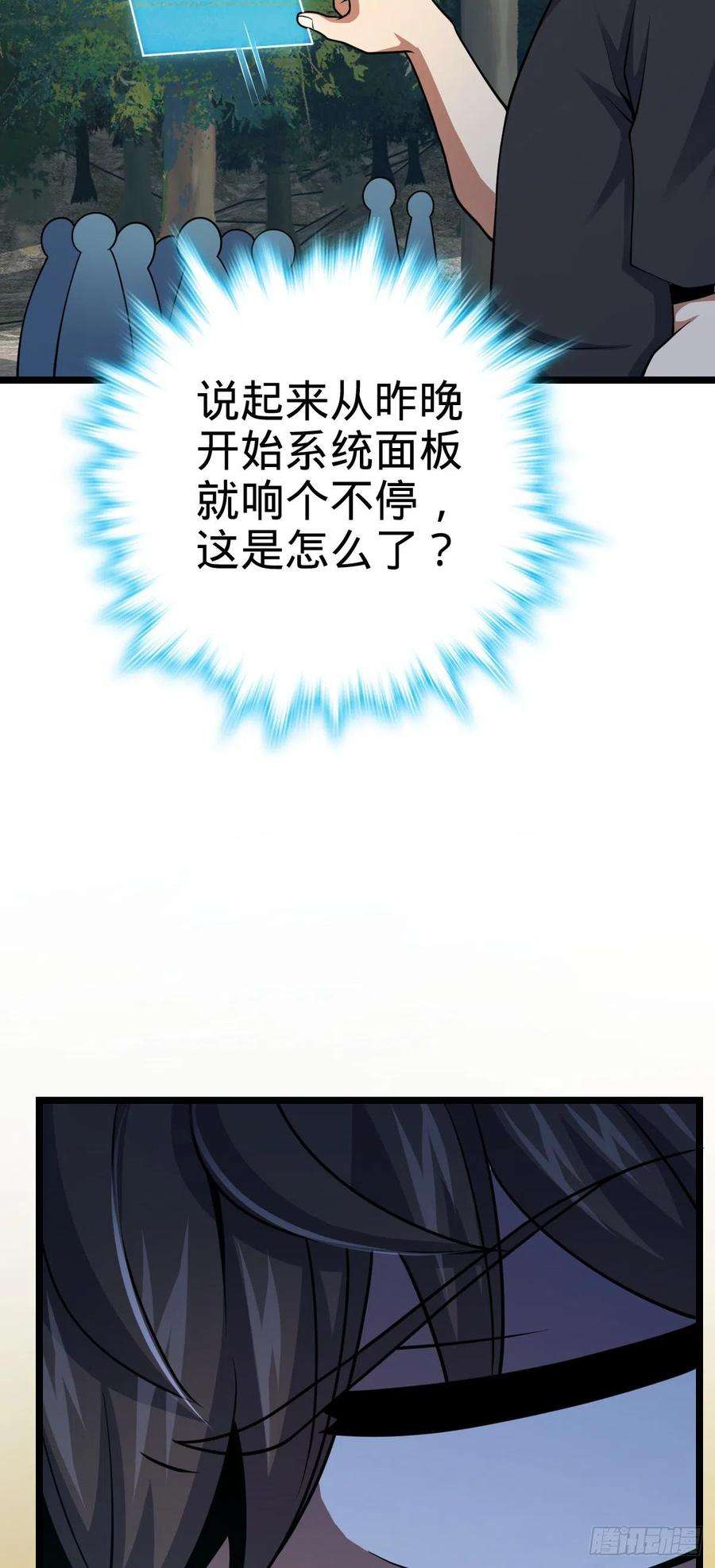 大王饶命459 并肩作战