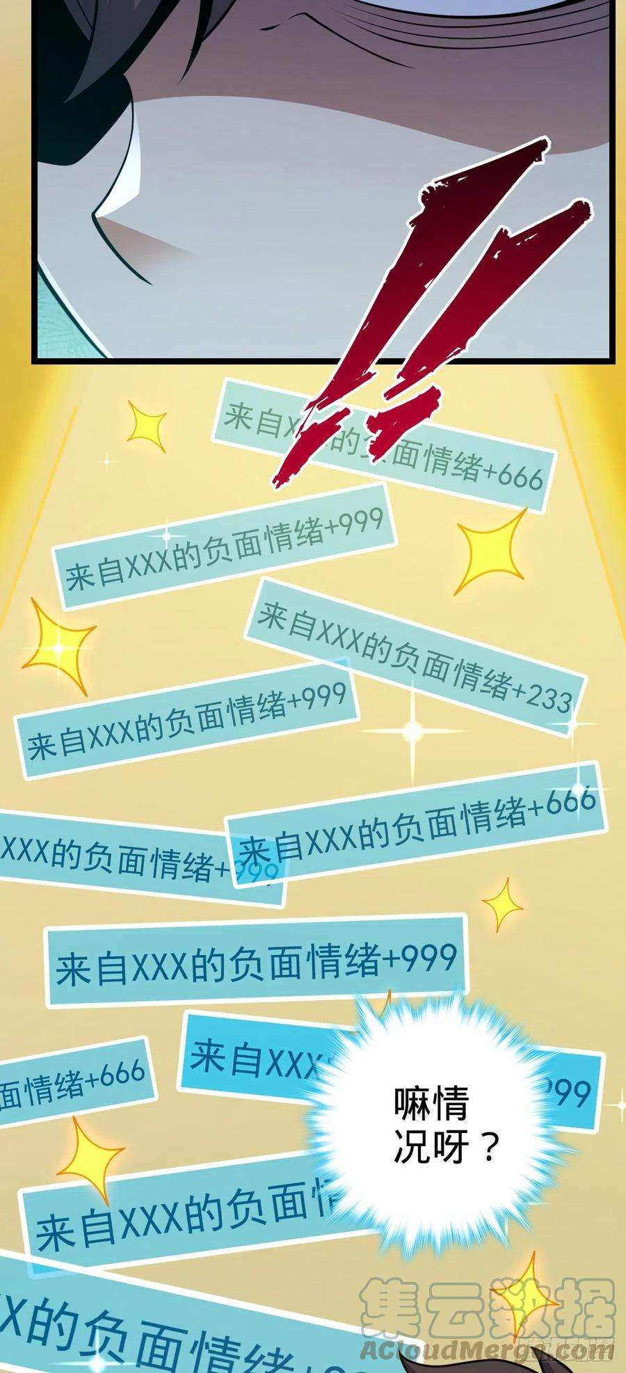 大王饶命459 并肩作战