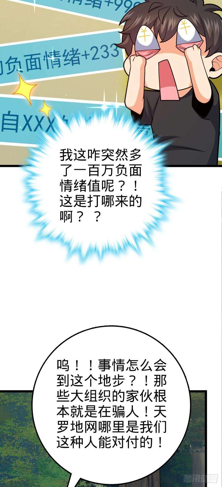 大王饶命459 并肩作战