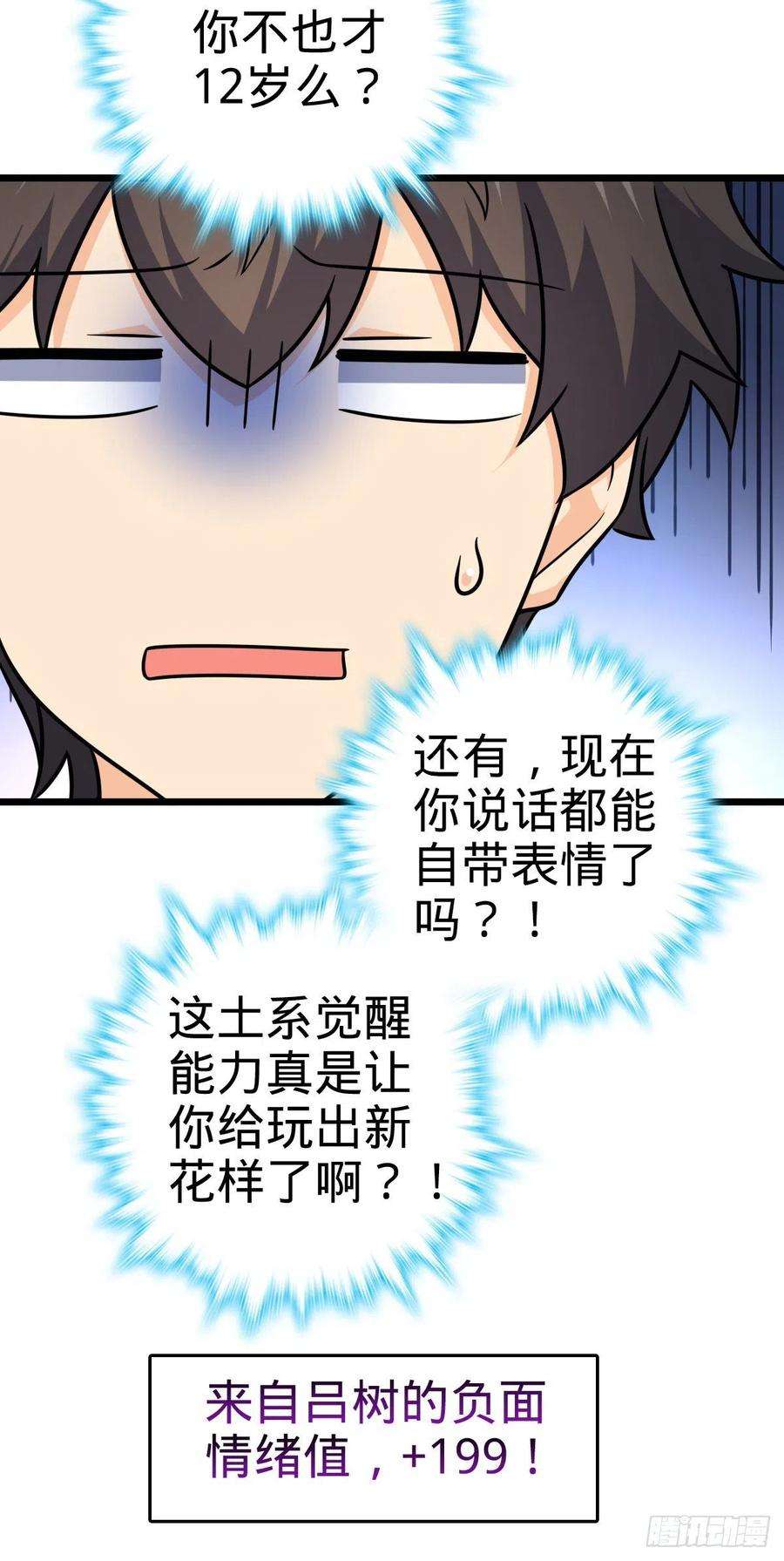 大王饶命460 谁也别想动她