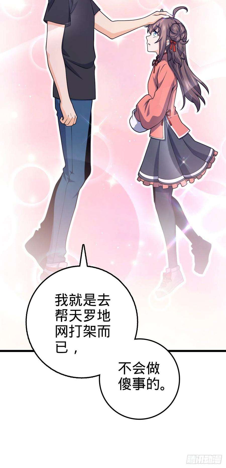 大王饶命460 谁也别想动她