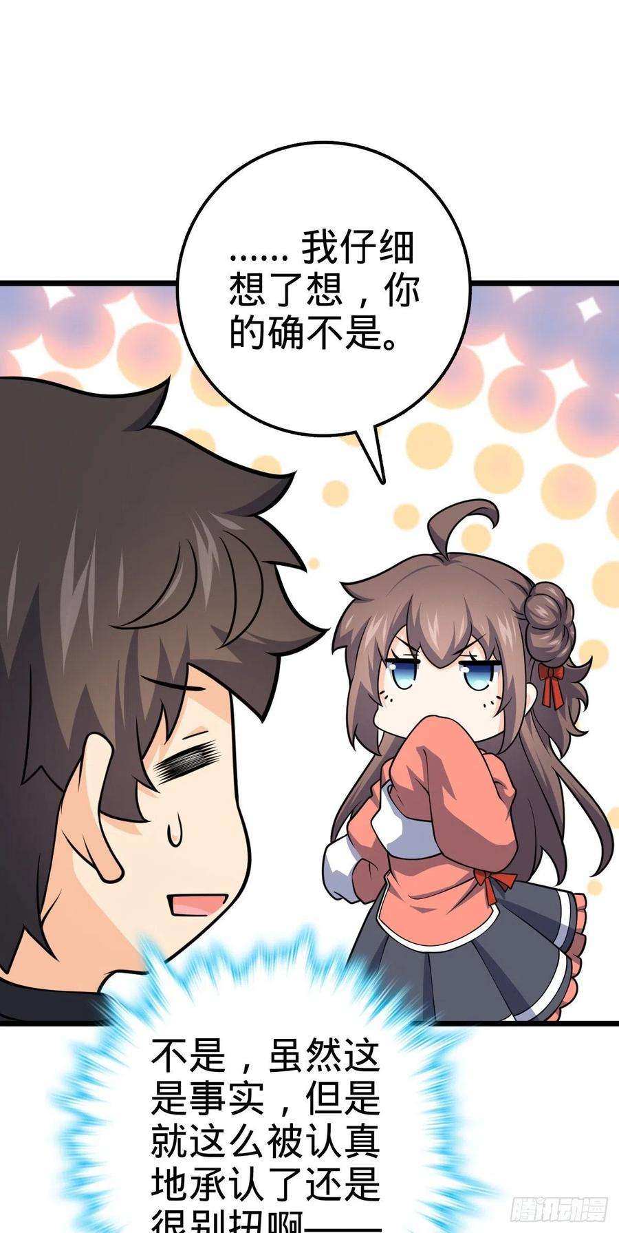 大王饶命460 谁也别想动她