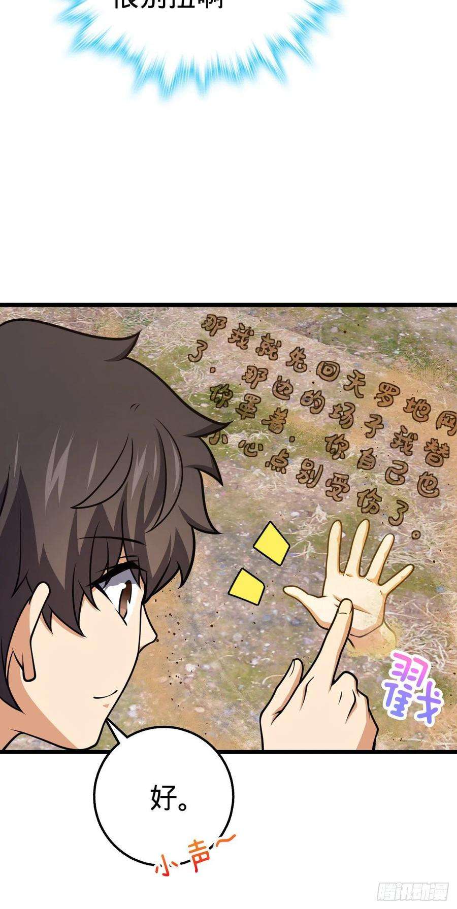 大王饶命460 谁也别想动她