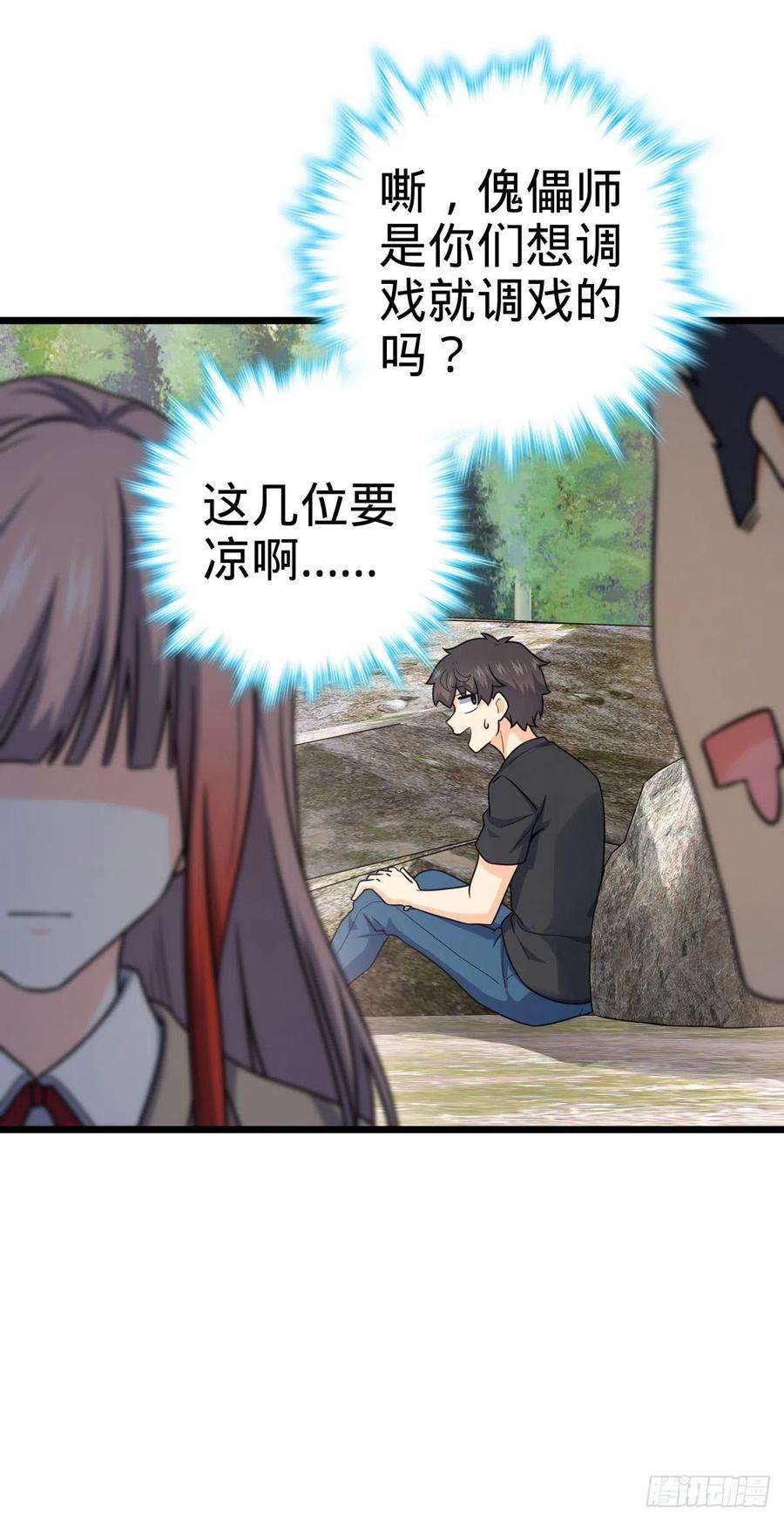 大王饶命460 谁也别想动她