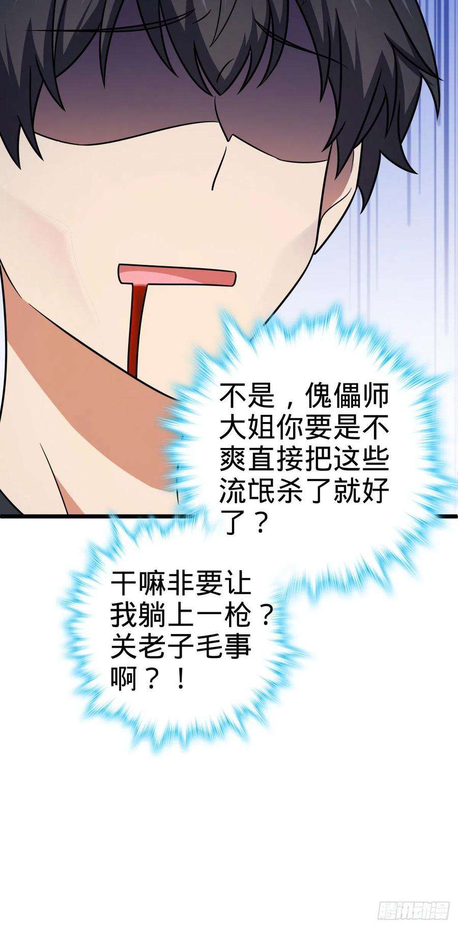 大王饶命460 谁也别想动她