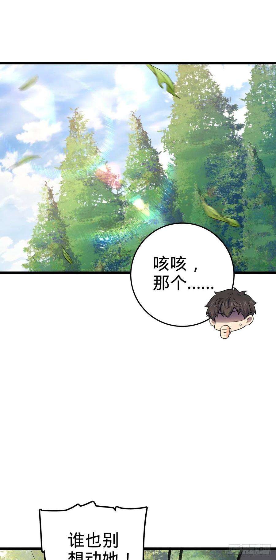 大王饶命460 谁也别想动她