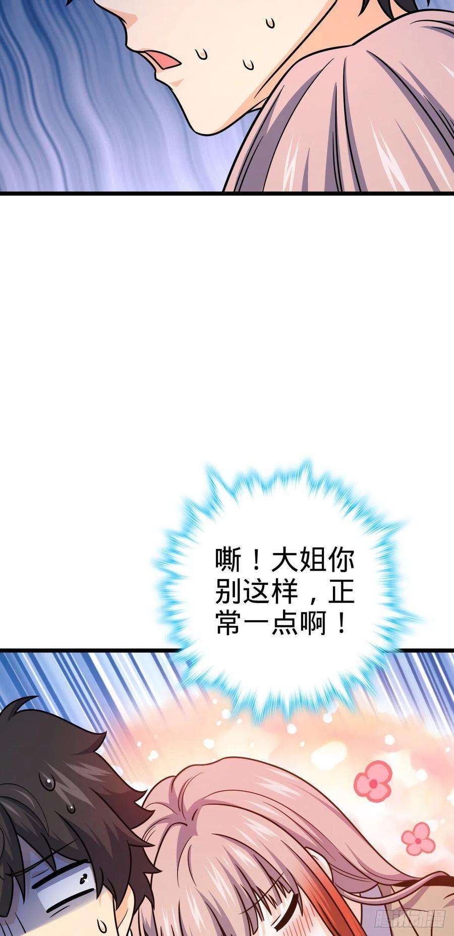 大王饶命460 谁也别想动她