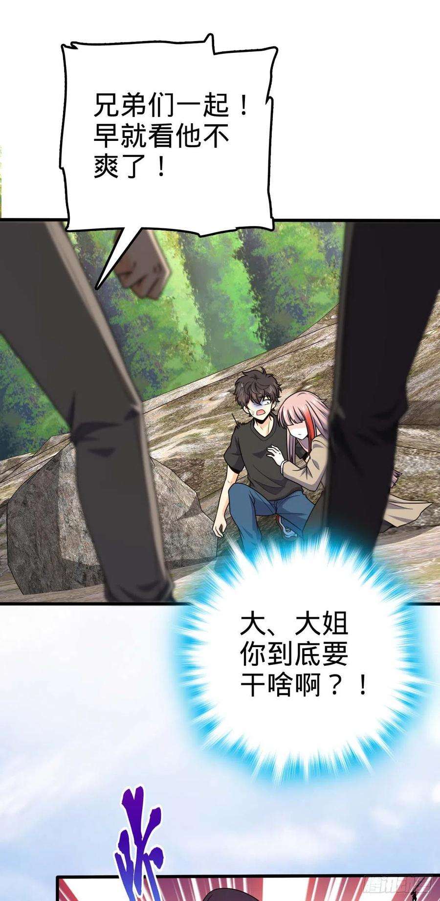 大王饶命461 血妖的拉拢