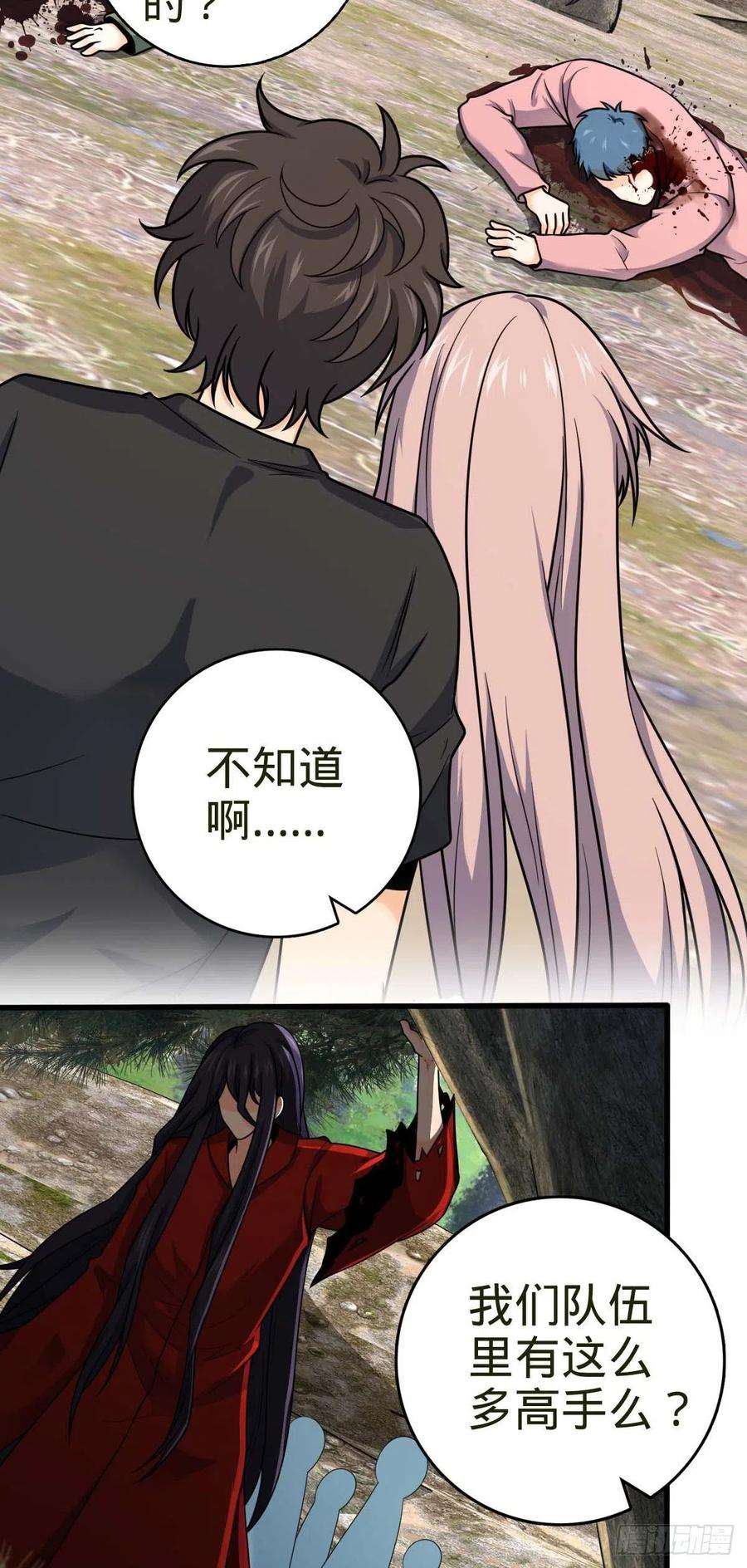 大王饶命461 血妖的拉拢