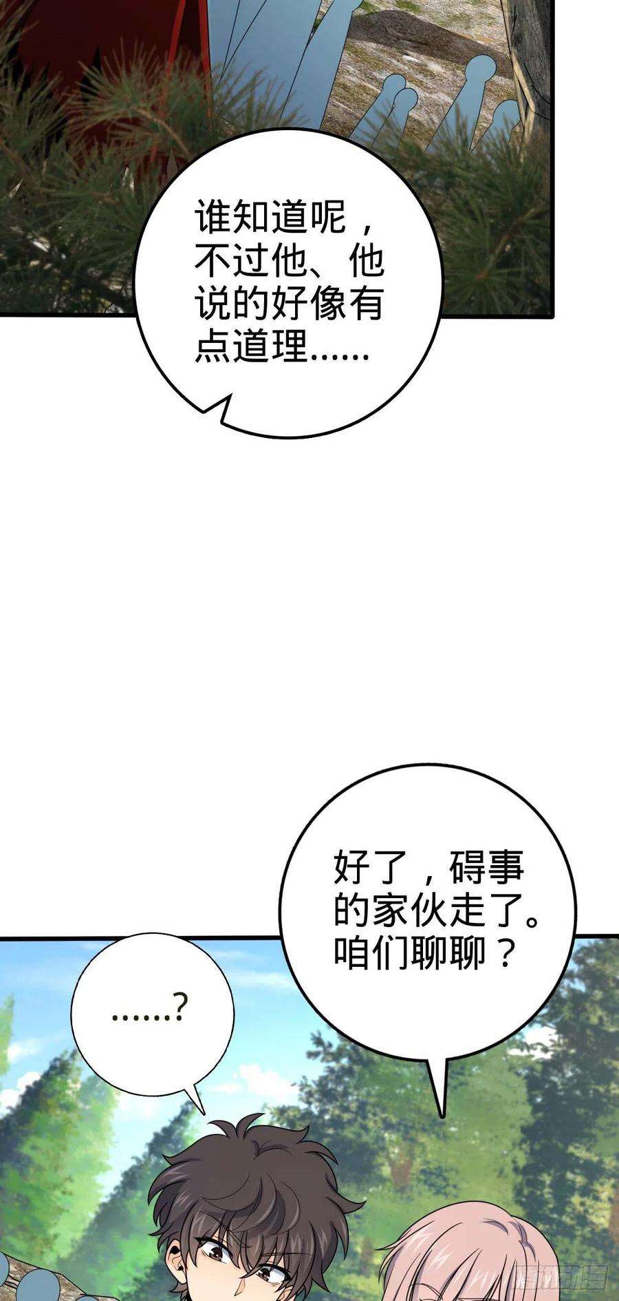 大王饶命461 血妖的拉拢