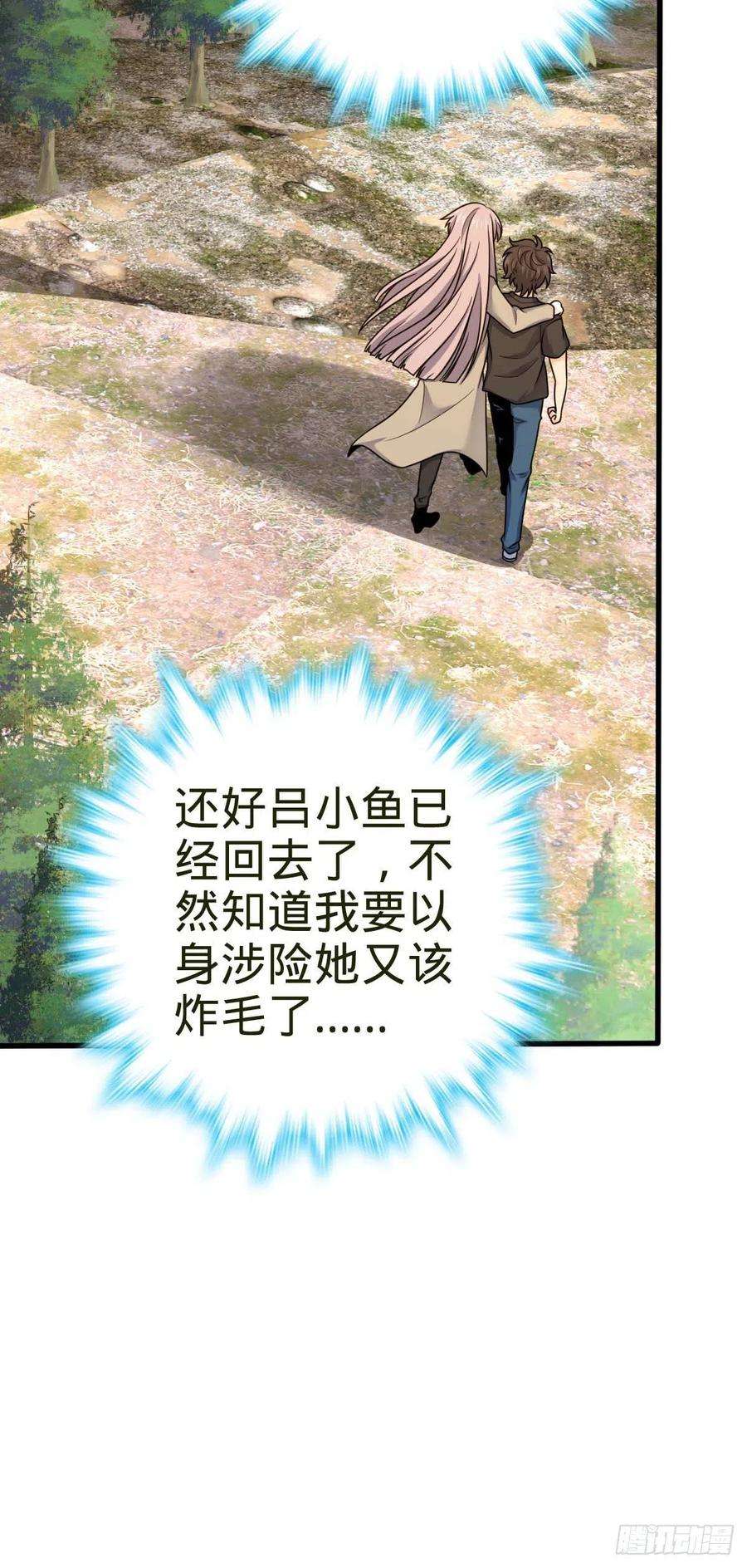 大王饶命461 血妖的拉拢