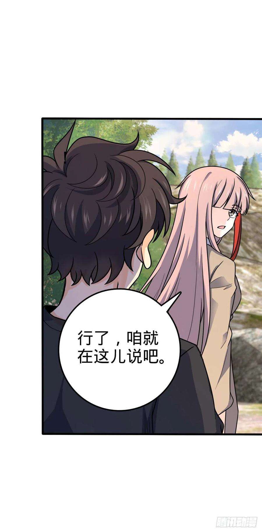 大王饶命461 血妖的拉拢