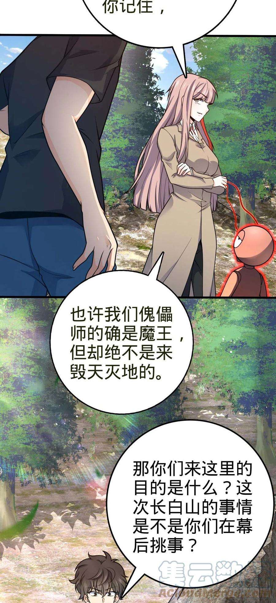 大王饶命461 血妖的拉拢