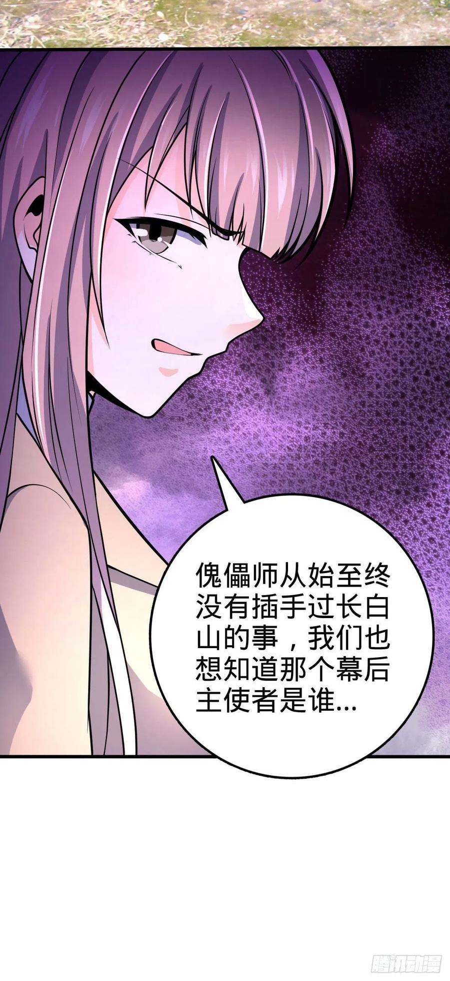 大王饶命461 血妖的拉拢