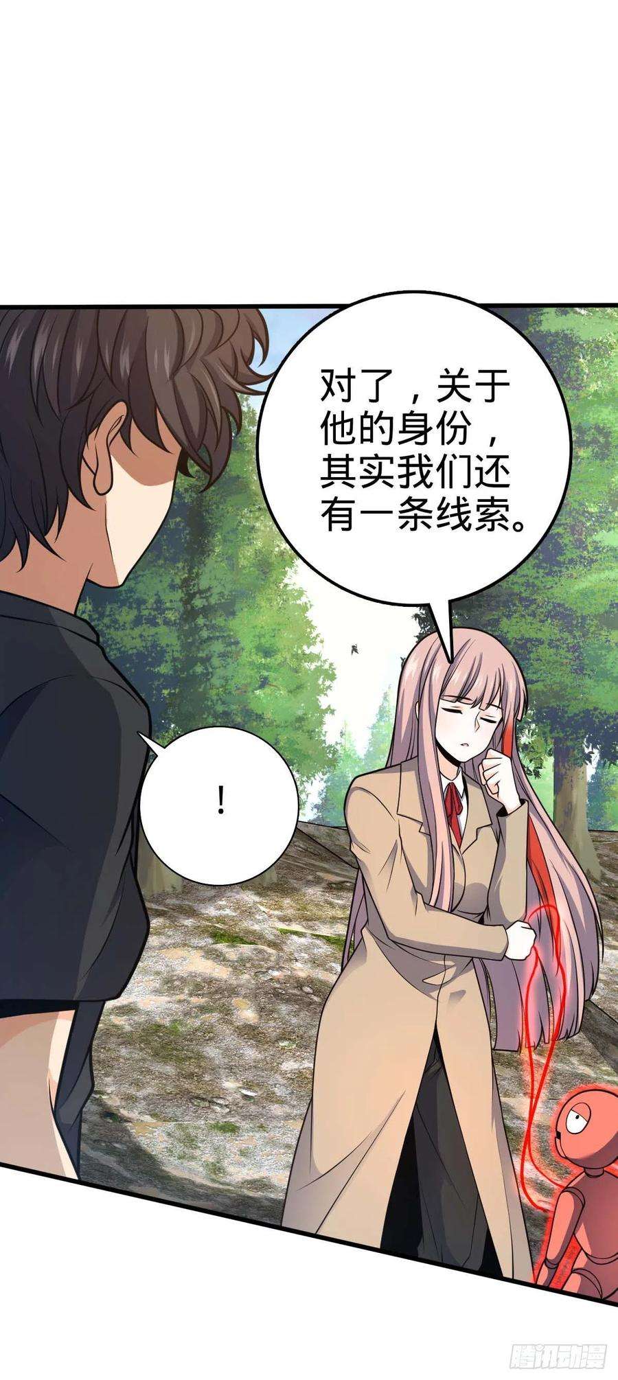 大王饶命461 血妖的拉拢