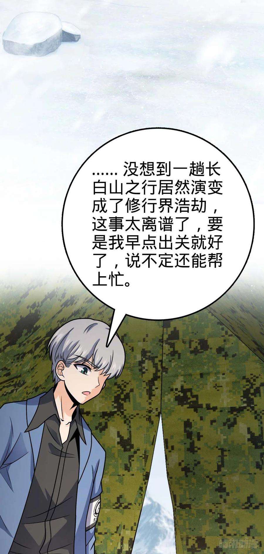 大王饶命461 血妖的拉拢