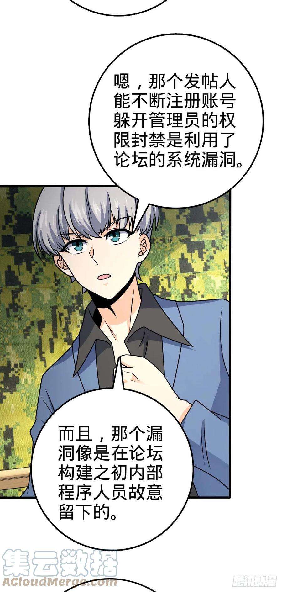 大王饶命461 血妖的拉拢