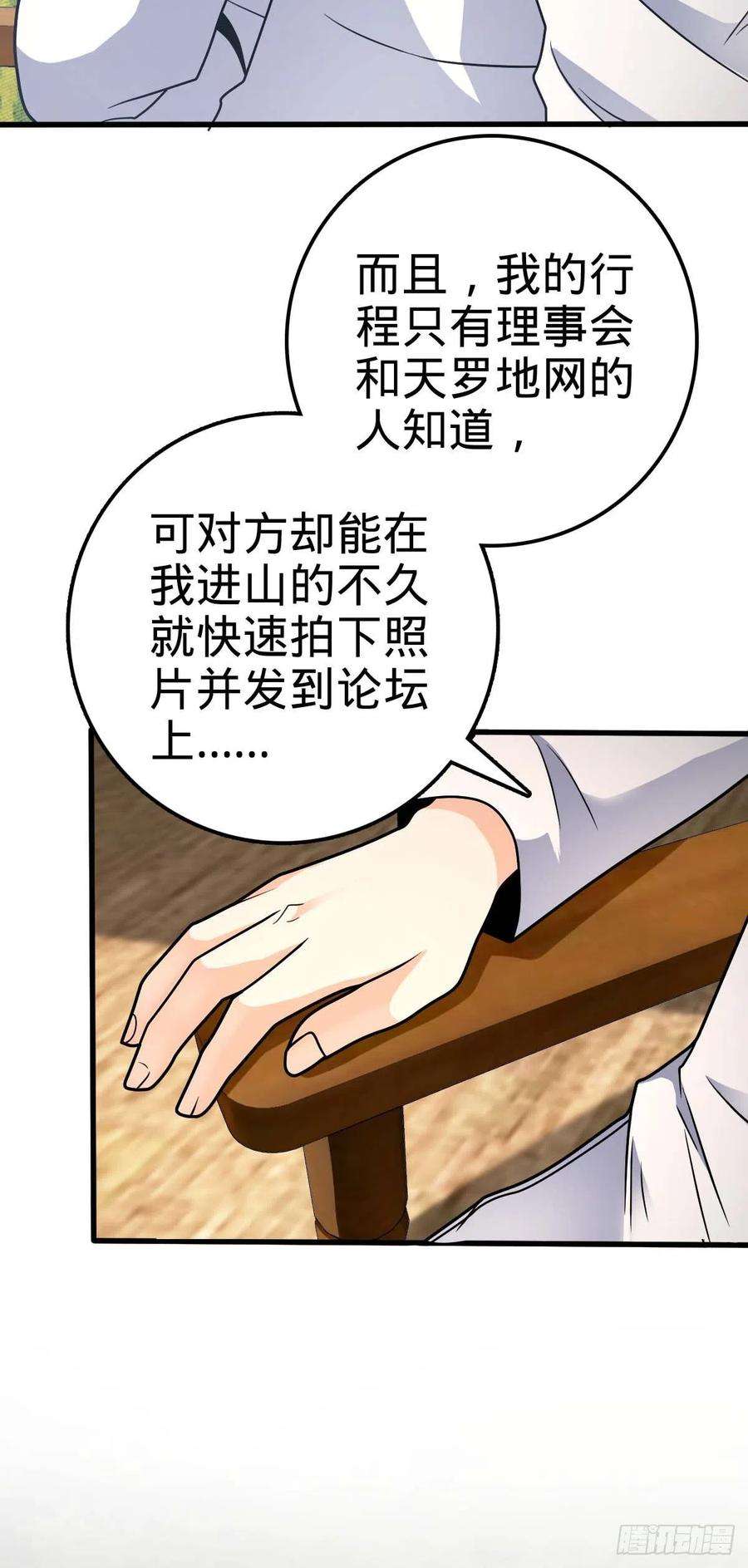 大王饶命461 血妖的拉拢