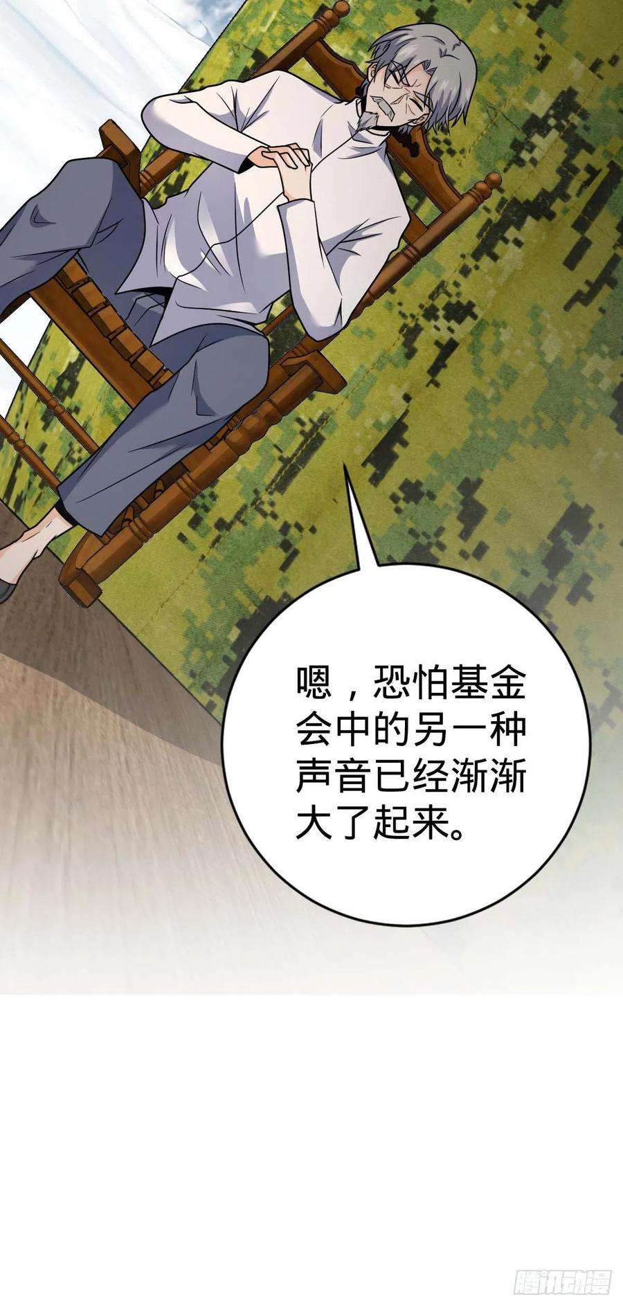 大王饶命461 血妖的拉拢
