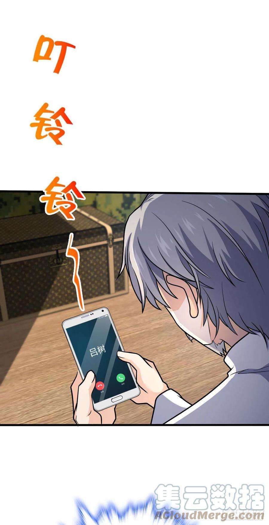 大王饶命461 血妖的拉拢