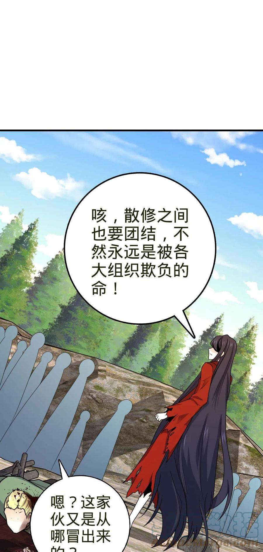 大王饶命461 血妖的拉拢