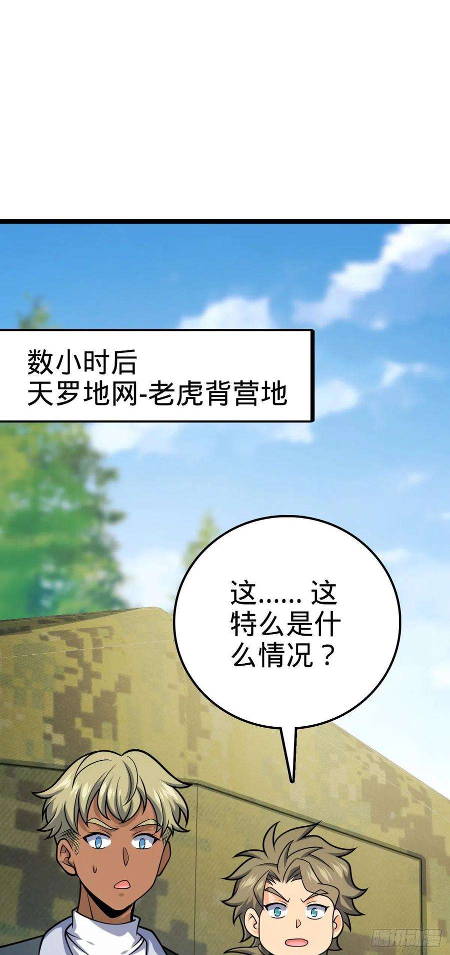 大王饶命462 吕天罗的人望
