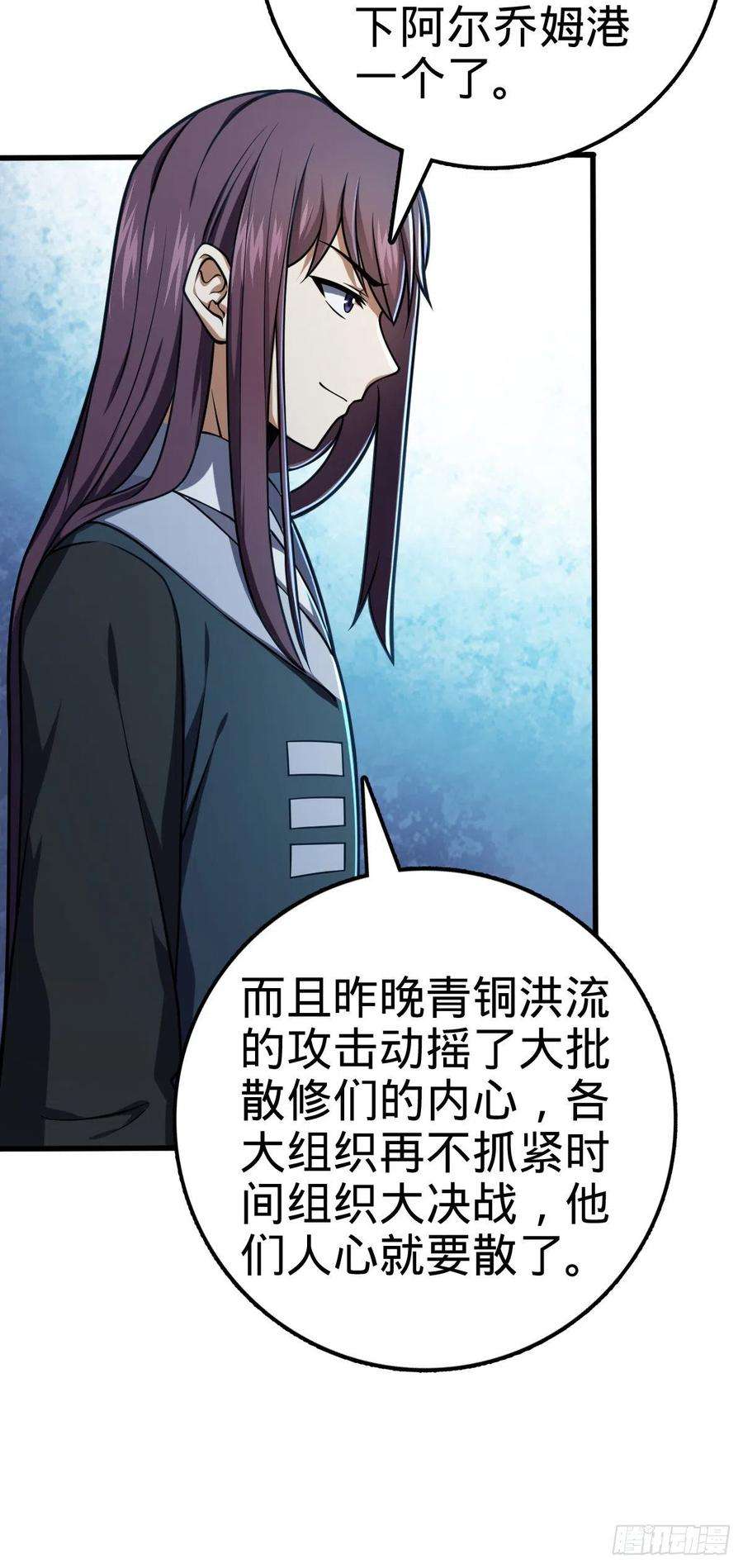 大王饶命462 吕天罗的人望