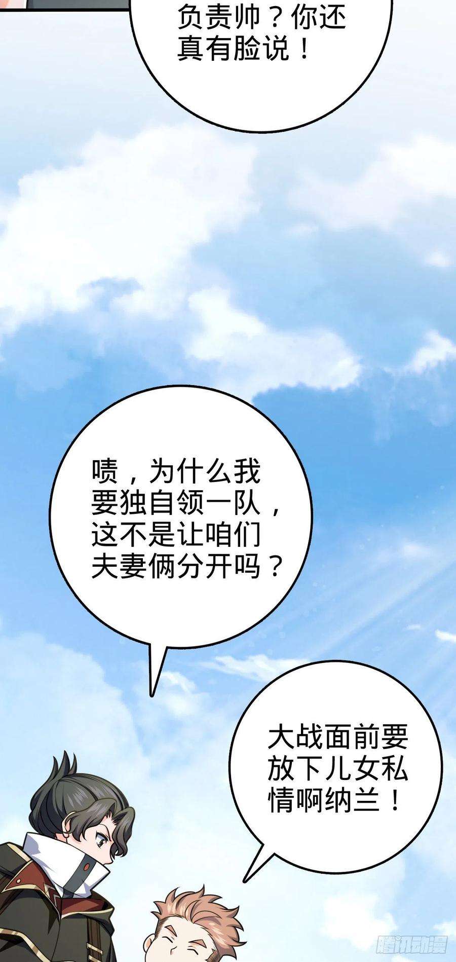 大王饶命462 吕天罗的人望