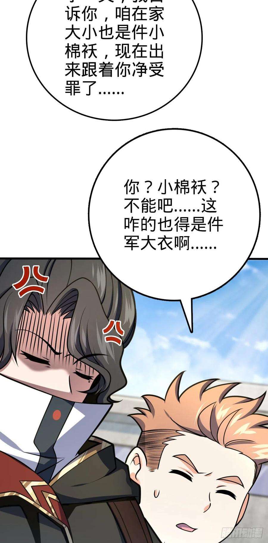 大王饶命462 吕天罗的人望