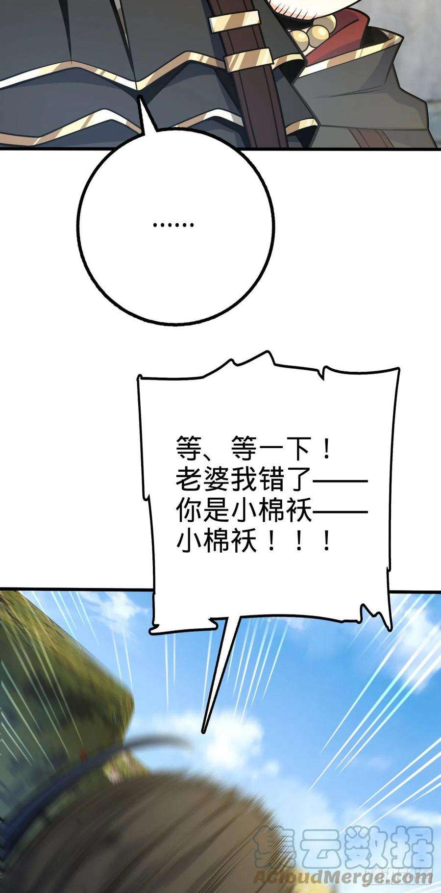 大王饶命462 吕天罗的人望