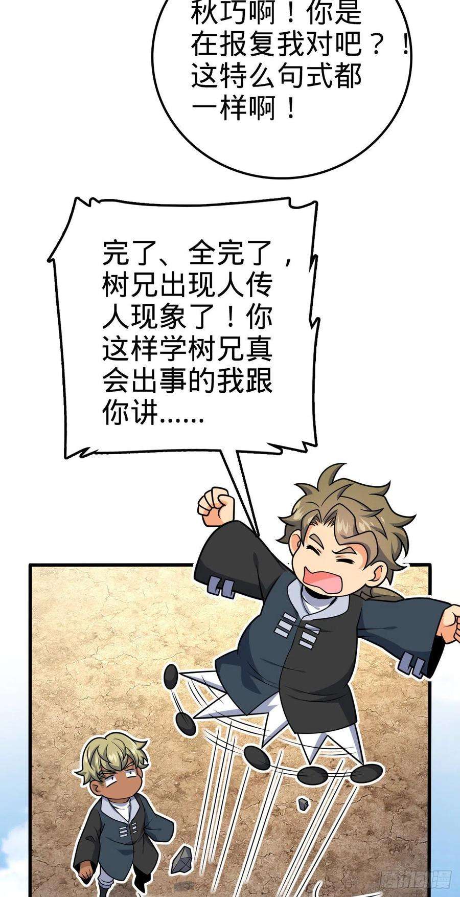 大王饶命462 吕天罗的人望
