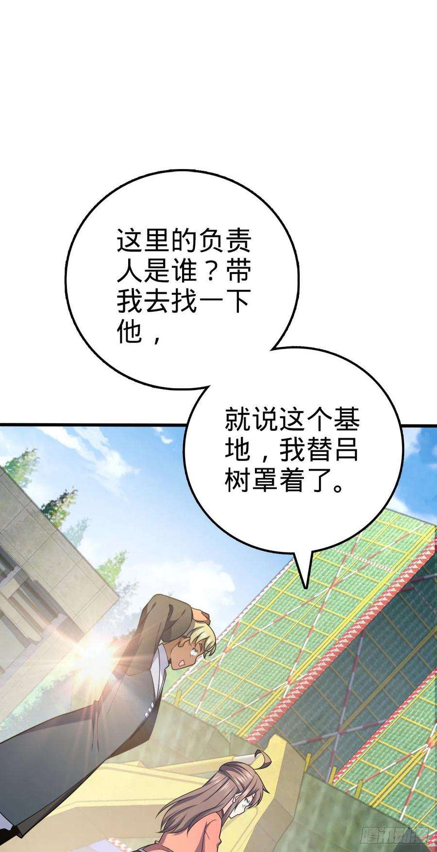 大王饶命462 吕天罗的人望