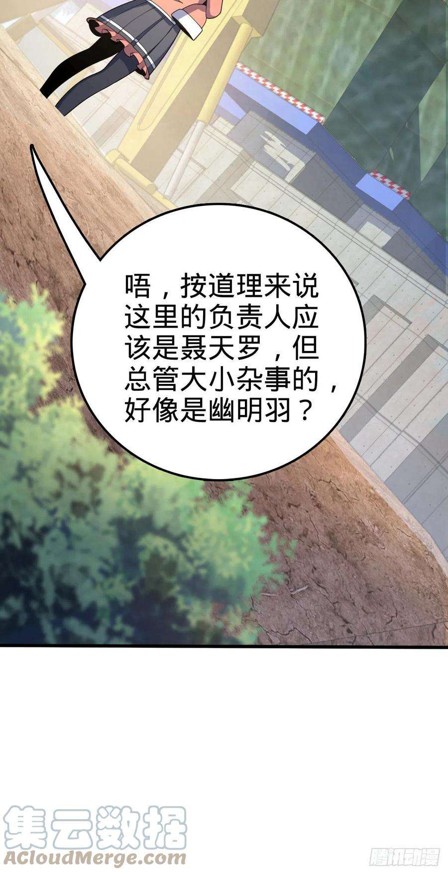 大王饶命462 吕天罗的人望