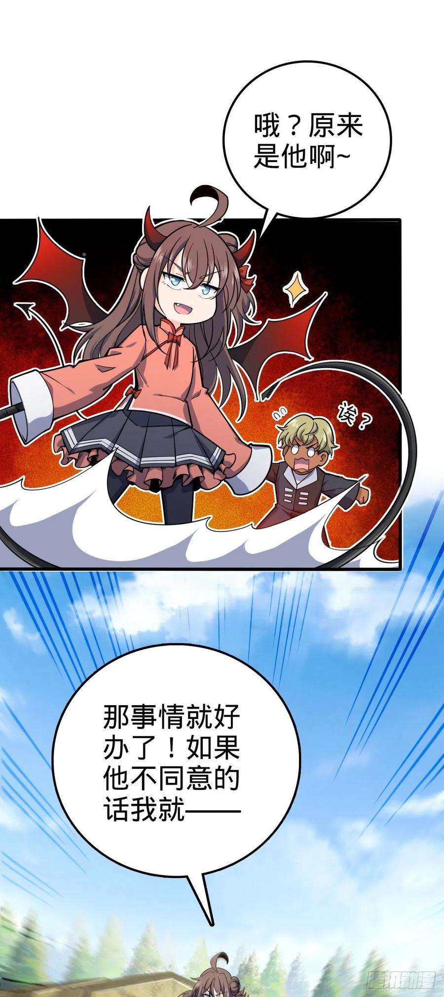 大王饶命462 吕天罗的人望