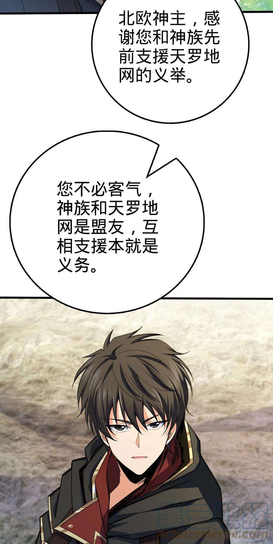 大王饶命462 吕天罗的人望