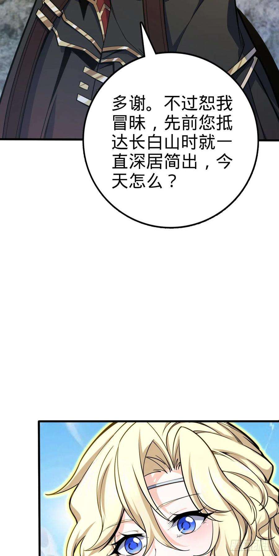 大王饶命462 吕天罗的人望