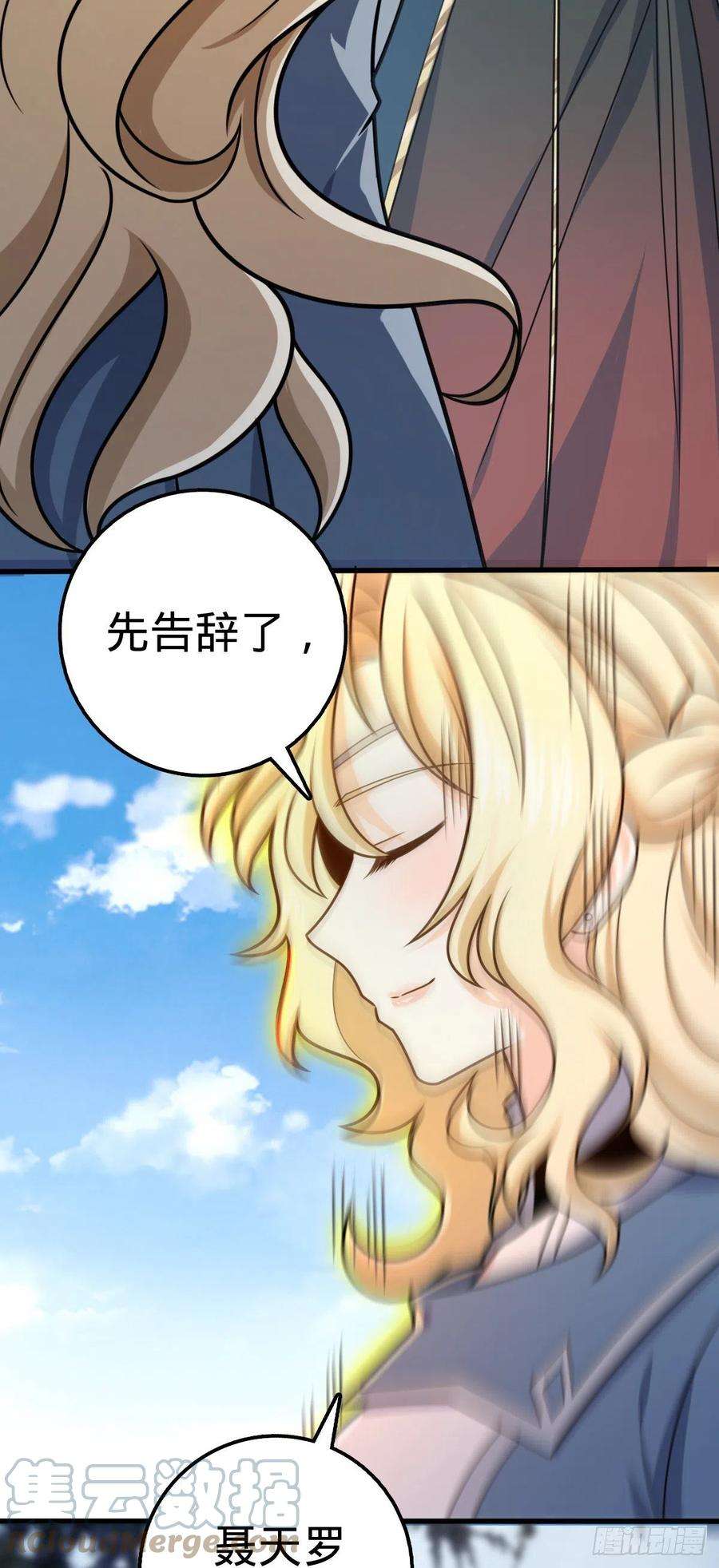 大王饶命462 吕天罗的人望
