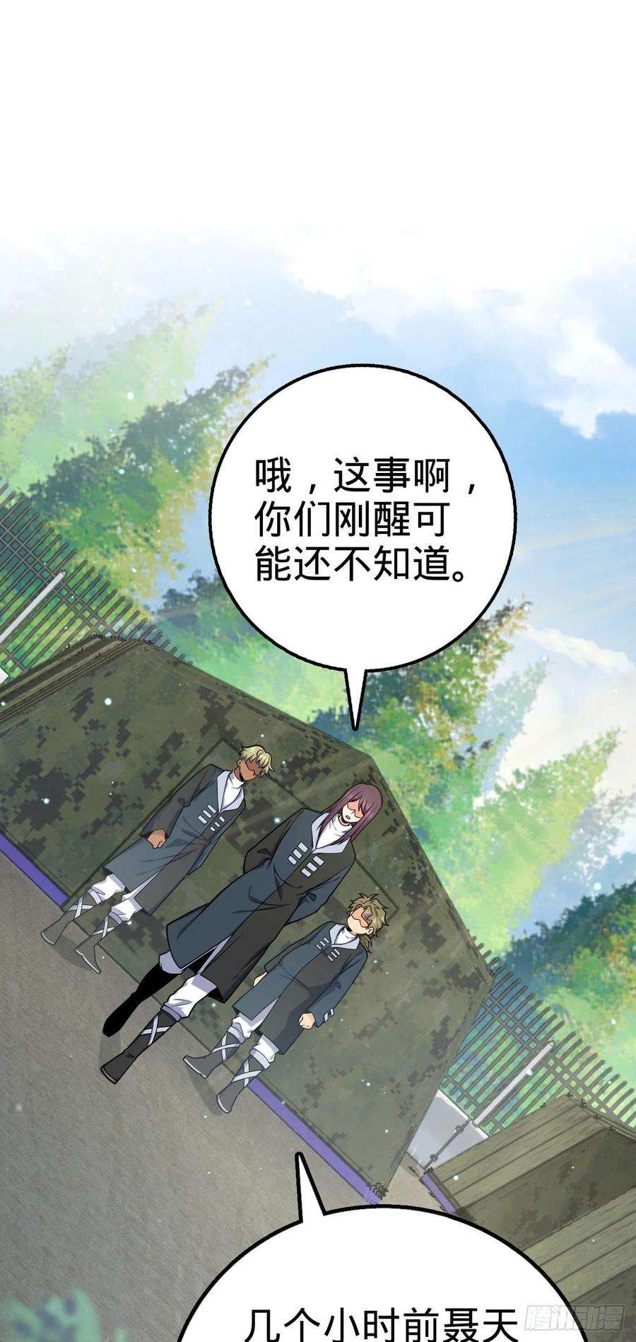 大王饶命462 吕天罗的人望