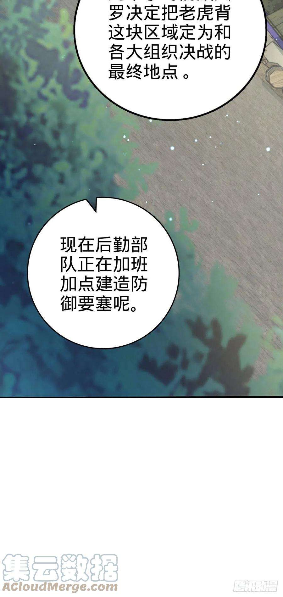 大王饶命462 吕天罗的人望