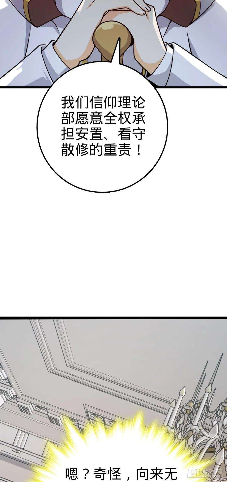 大王饶命463 炮灰圈养