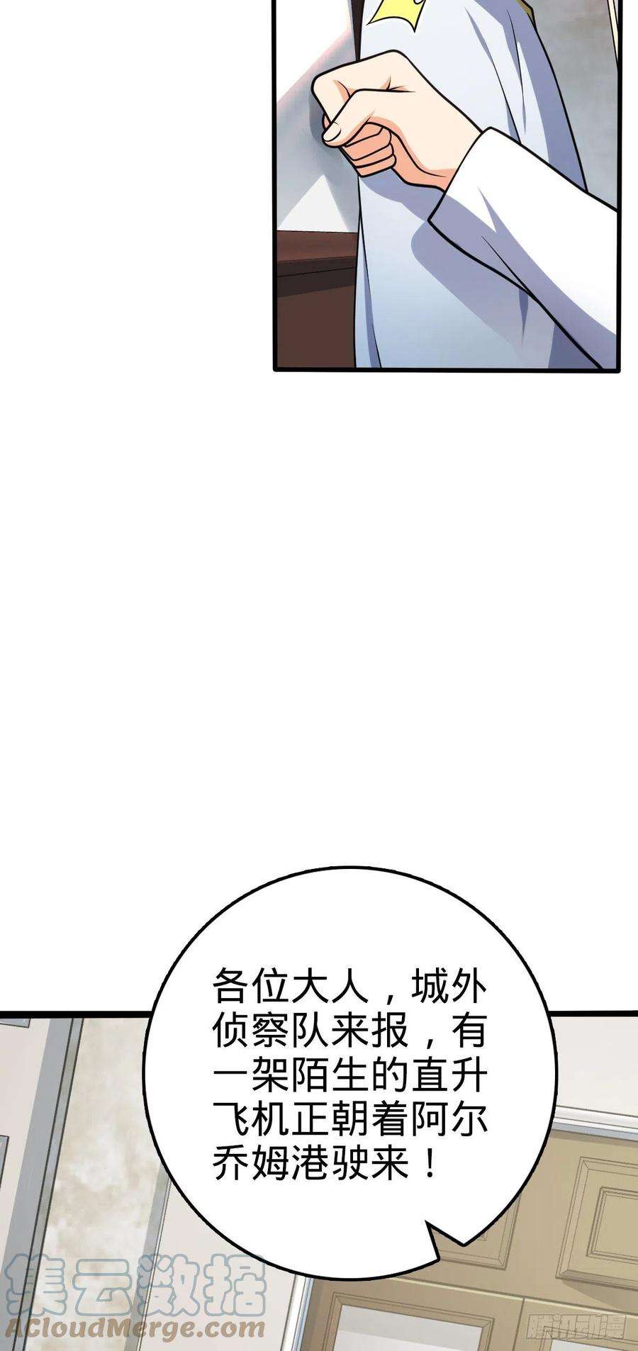 大王饶命463 炮灰圈养