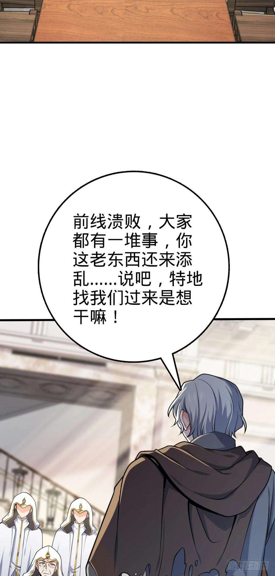 大王饶命463 炮灰圈养