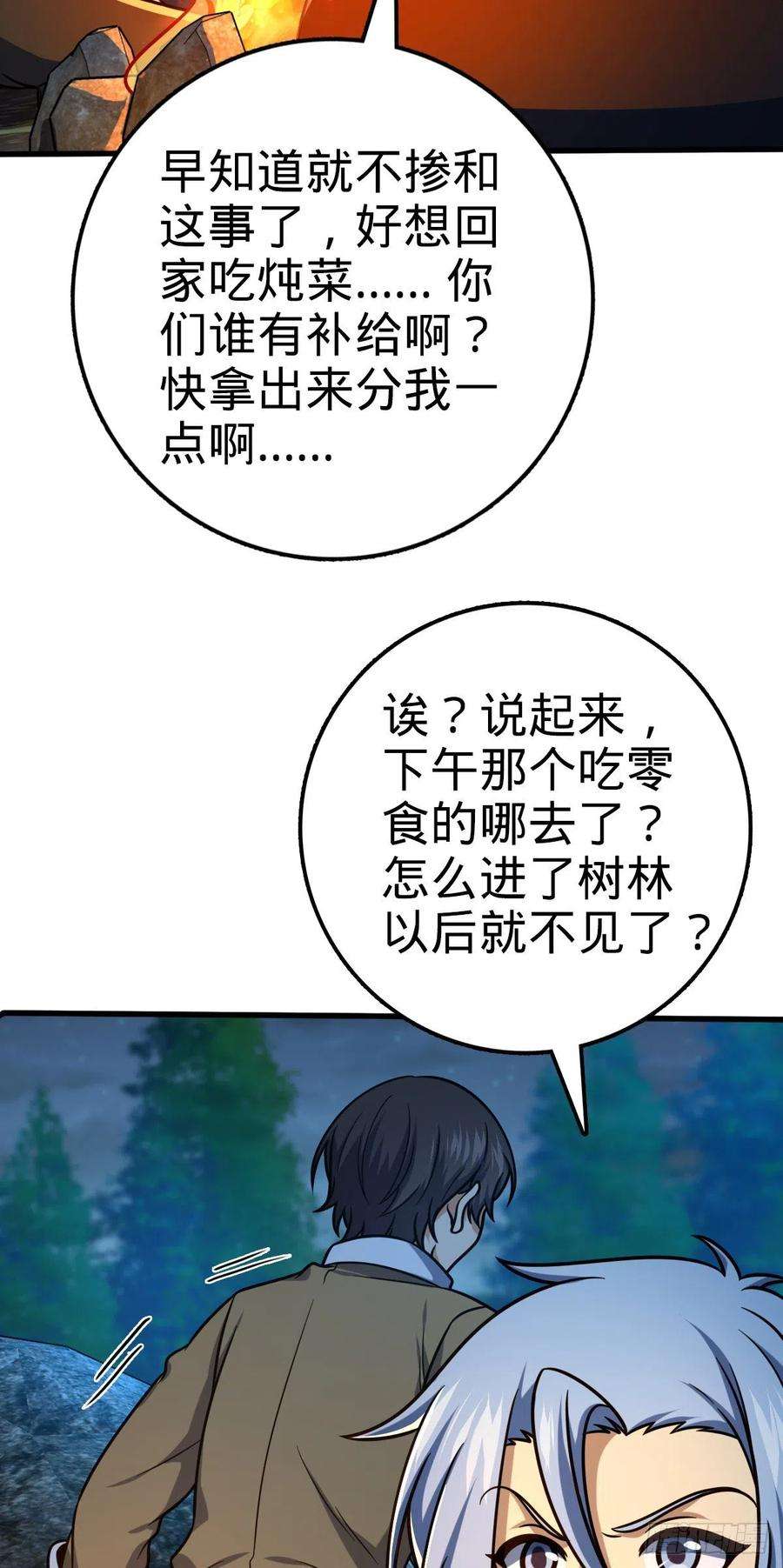 大王饶命463 炮灰圈养