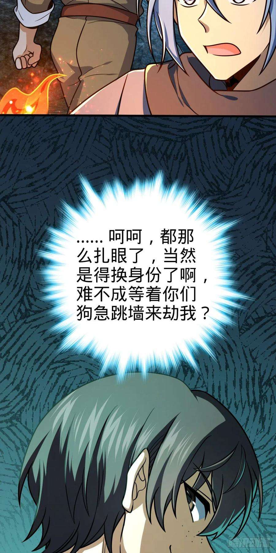 大王饶命463 炮灰圈养